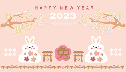2023  Japanese new year banner 18