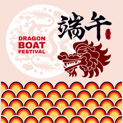 Dragon boat festival card 1