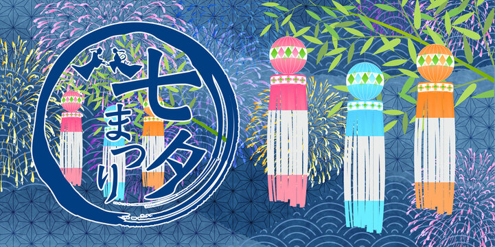 七夕　夏　祭り　背景