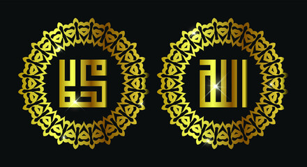Fototapeta premium Islamic calligraphic Name of God And Name of Prophet Muhamad with kufi arabic calligraphy style