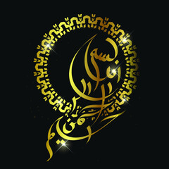 Bismillah Written in Islamic or Arabic Calligraphy with gold color. Meaning of Bismillah: In the Name of Allah, The Compassionate, The Merciful.