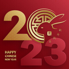 Happy Chinese New Year 2023 Rabbit Zodiac sign, with gold paper cut art and craft style on color background