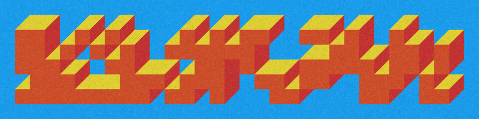 Implementation of Edward Zajec’s “Il Cubo” from 1971. Essentially a Truchet tile set of 8 tiles and rules for placement art illustration