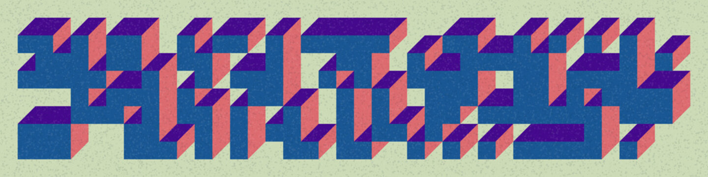 Implementation of Edward Zajec&rsquo;s &ldquo;Il Cubo&rdquo; from 1971. Essentially a Truchet tile set of 8 tiles and rules for placement art illustration