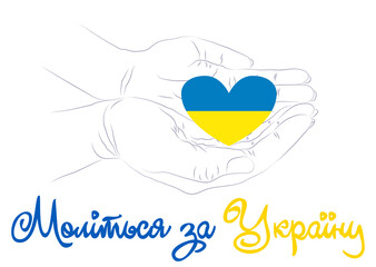 Help Ukraine. Hands Ukrainian national colors. Anti-war creative concept lettering in Ukrainian. Glory to the heroes, no war
