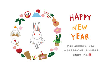 2023年　卯年　年賀状 　かわいいうさぎのイラスト