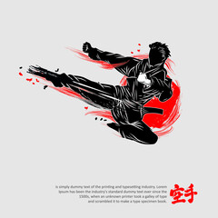 Martial arts silhouette character logo illustration. Foreign word in japanese means Karate.  © mysmara