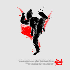 Martial arts silhouette character logo illustration. Foreign word in japanese means Karate.	