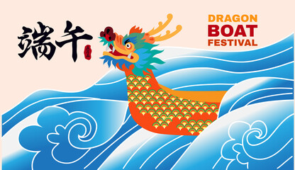 Dragon boat festival banner 5