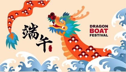 Dragon boat festival banner 9