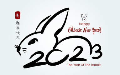 Chinese New Year 2023, the year of the rabbit, red and gold line art characters, simple hand-drawn Asian elements with a craft Happy Chinese New Year 2023, the year of the rabbit,