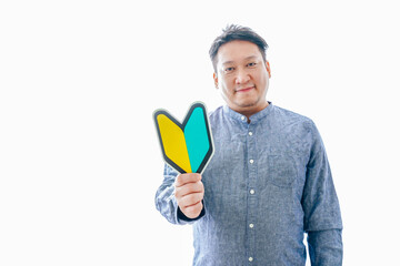 初心者マークを持つ中年男性