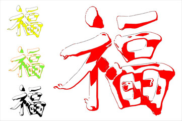 Set of  inscription  in Chinese translates as 