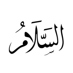 Allah in Arabic Writing - God Name in Arabic
*al-salamoo* 99 names of allah
