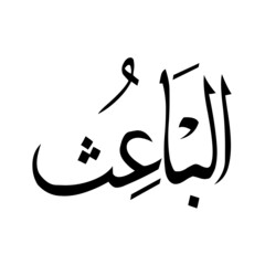 Allah in Arabic Writing - God Name in Arabic
*al-jaleeloo* 99 names of allah