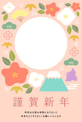 年賀状　イラスト　フォトフレーム