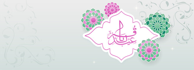 Arabic Calligraphy Of Eid Qurbani Over Vintage Frame With Sticker Style Mandala Decorated On Glossy Flourish Background.
