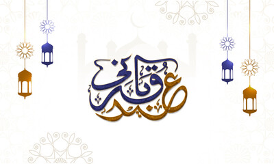 Arabic Calligraphy Of Eid-E-Qurbani With Hanging Lanterns And Doodle Mandala On White Silhouette Mosque Background.