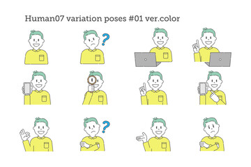 20人物07　いろいろなポーズ　カラー