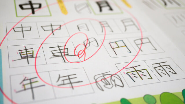 小学校の国語のテスト用紙 © koni film