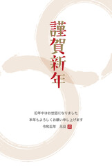 2023年　卯年　年賀状