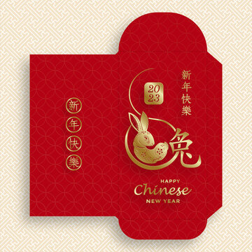 Chinese new year 2023 lucky red envelope money packet for the year of the Rabbit