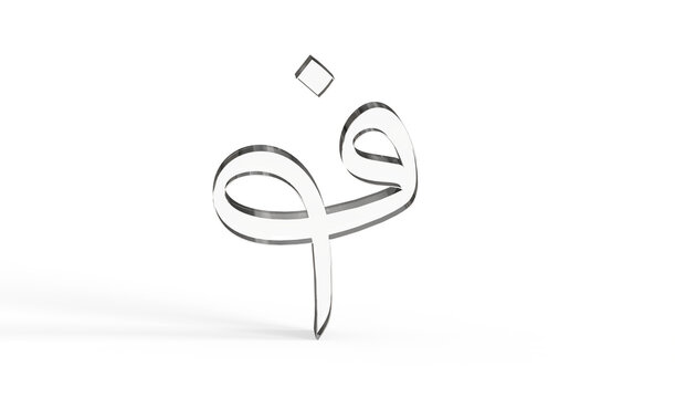 Afghan Afghani or AFN currency symbol of Afghanistan made with Glass - 3d Illustration, 3d rendering