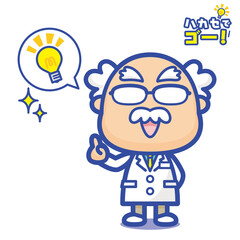 ハカセでゴー！ 白衣の天才博士・何かを閃く（青）