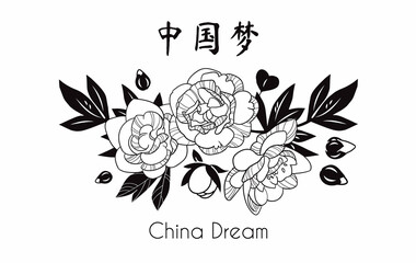 Peony flower and leaves illustration. Ink painted vignette for Chiese design. Chinese test means "China dream"