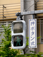 歩行者用信号機