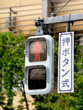 歩行者用信号機 Images – Browse 391 Stock Photos, Vectors, and