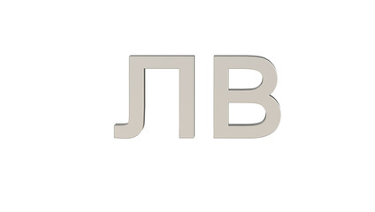 Kazakhstani tenge, KZT, currency of Kazakhstan in metallic Silver 