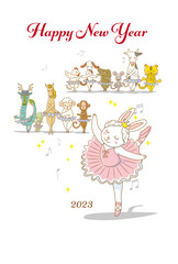 年賀2023　卯年の年賀状　バレエを踊る12支