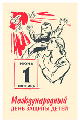 International Children's Day vector. The image of a mother and child against the background of the sun and pigeons. Translation: "International Children's Day. Friday, June 1st".