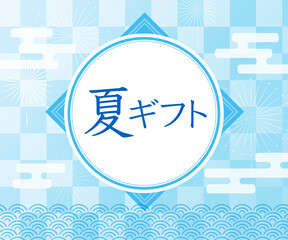 夏イメージのバナーデザイン　300×250サイズ対応