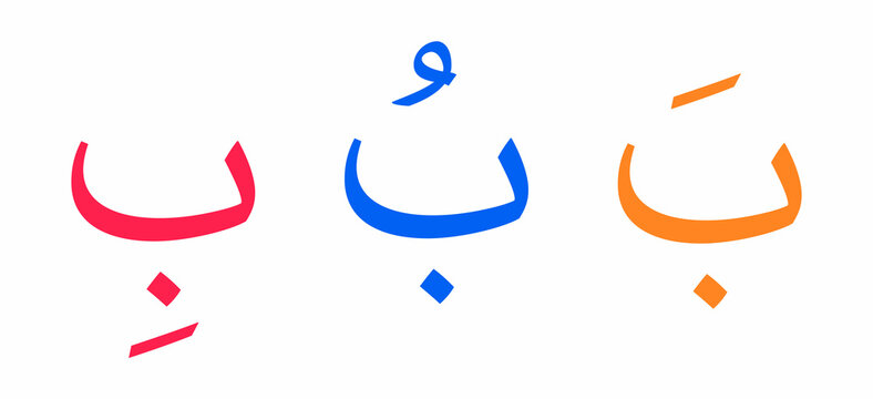 baa alphabet Arabic script on white background