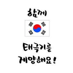 대한민국 국기 _ 태극기