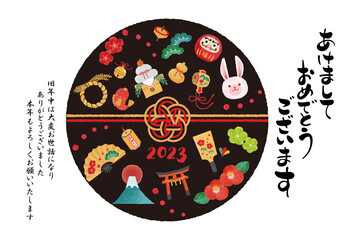 2023年　卯年　年賀状イラスト