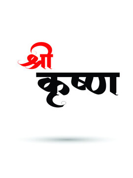 Krishna sale name images