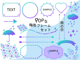 梅雨フレームセット
