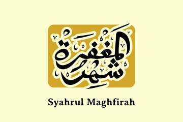 Arabic Calligraphy Handwriting Syahrul Maghfirah Translation the month of forgiveness, luxury - Vector Design