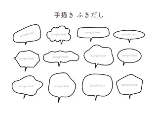 手描きふきだしのセット