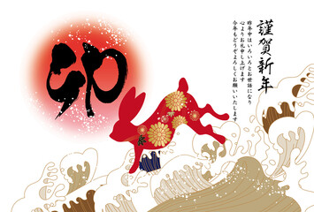 2023年卯年年賀状テンプレート素材　うさぎ　正月　和風　テンプレート　年賀　正月　新年　