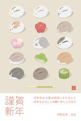 年賀状　2023年　令和五年　卯年　うさぎと松竹梅の練りきり和菓子のイラスト　挨拶文