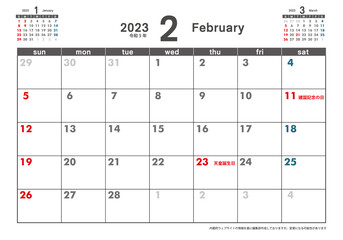 令和5年2023年2月カレンダー素材イラスト　テンプレートデータ｜3ヶ月表示　ベクター　2023 calendar