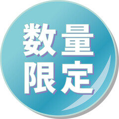 Obraz premium 「数量限定」の文字が描かれた青色の缶バッチアイコンのベクターイラスト