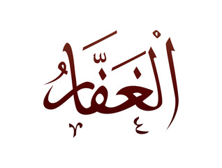 Islamic Religious arab arabic Calligraphy Mark Of Allah Name Pattern Vector Allah Name of god