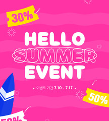 Easy to use summer shopping typography 
