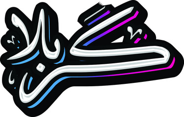 karbala hand lettering arabic  typography  vector template