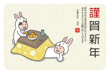 こたつでくつろぐウサギの着ぐるみを着た夫婦(2023年うさぎ年の年賀状)